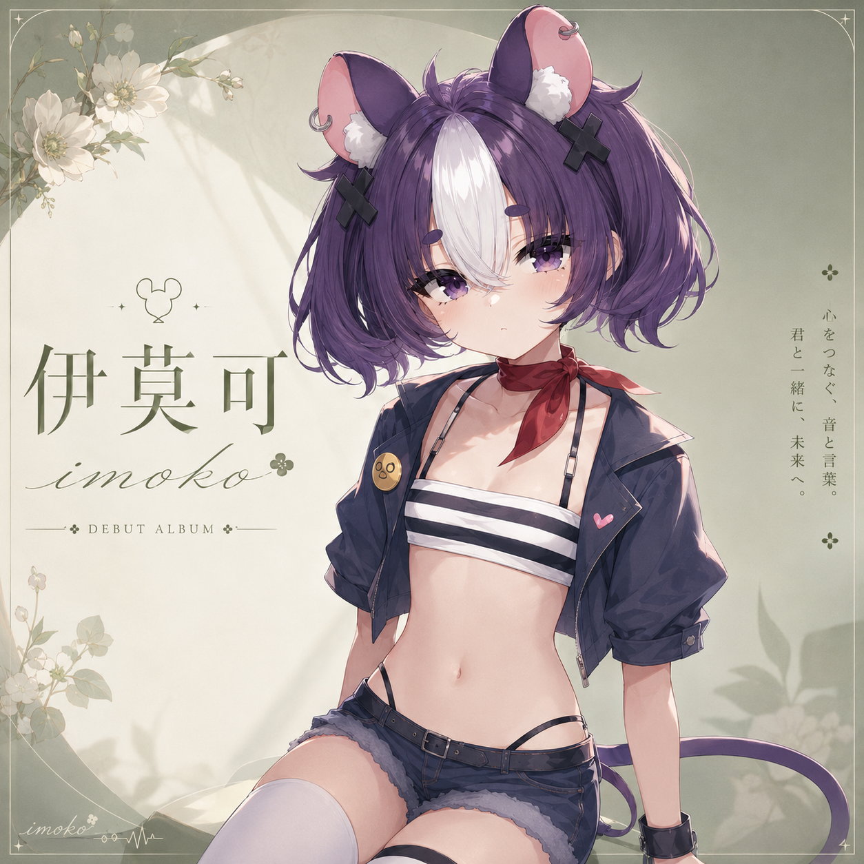 Solo Music 专辑封面